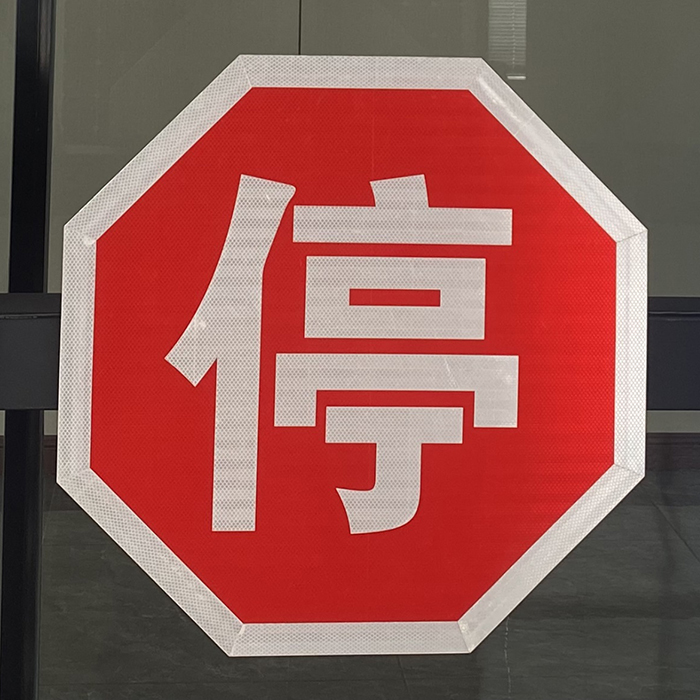 標(biāo)志牌